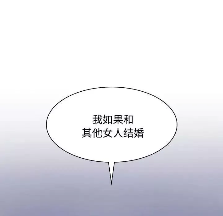 疯了才结婚第2話