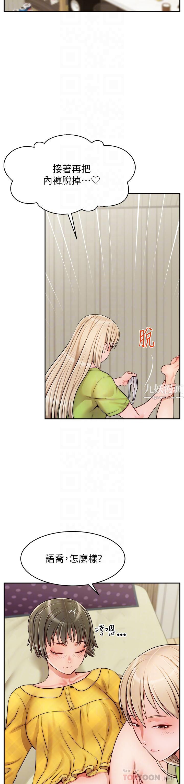 爸爸,请进!第41话-用按摩棒让恩书高潮