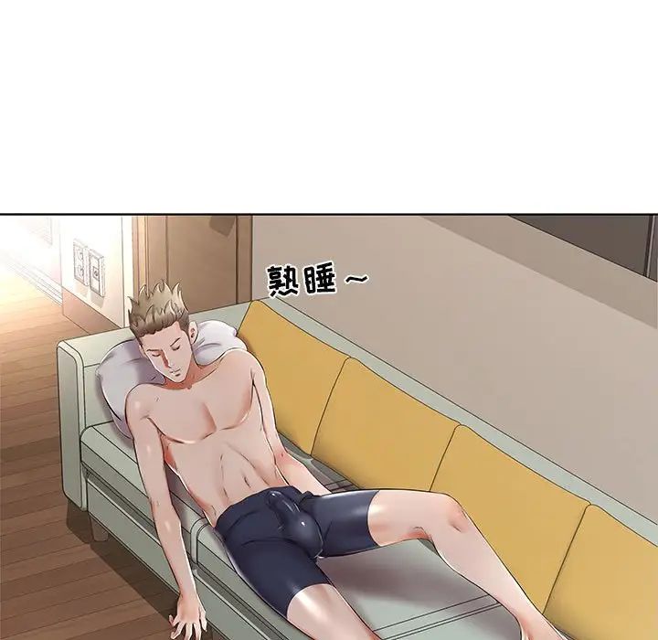 假戏真做第44话