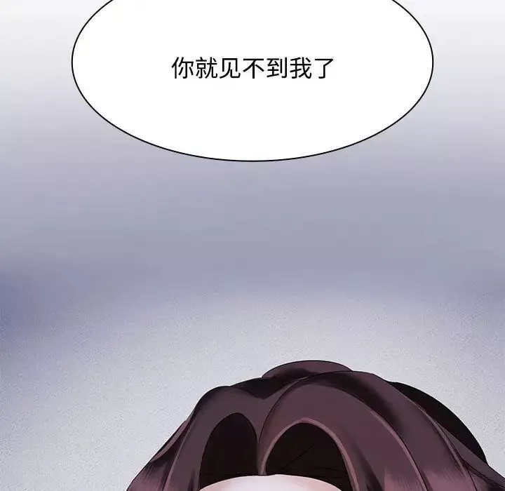 疯了才结婚第2話