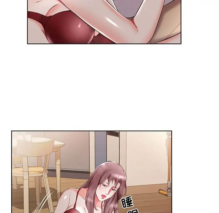 假戏真做第44话