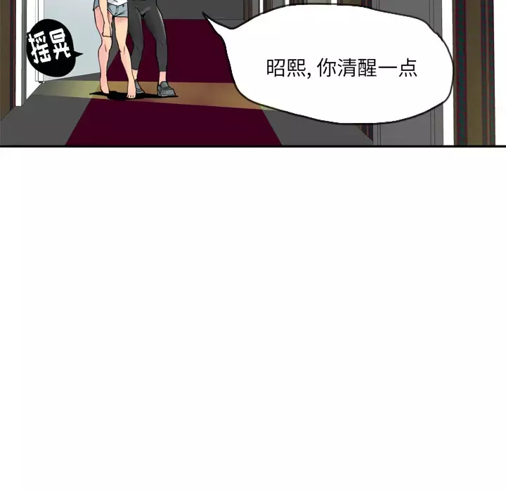 欲望人妻-第13话 - 图片 12
