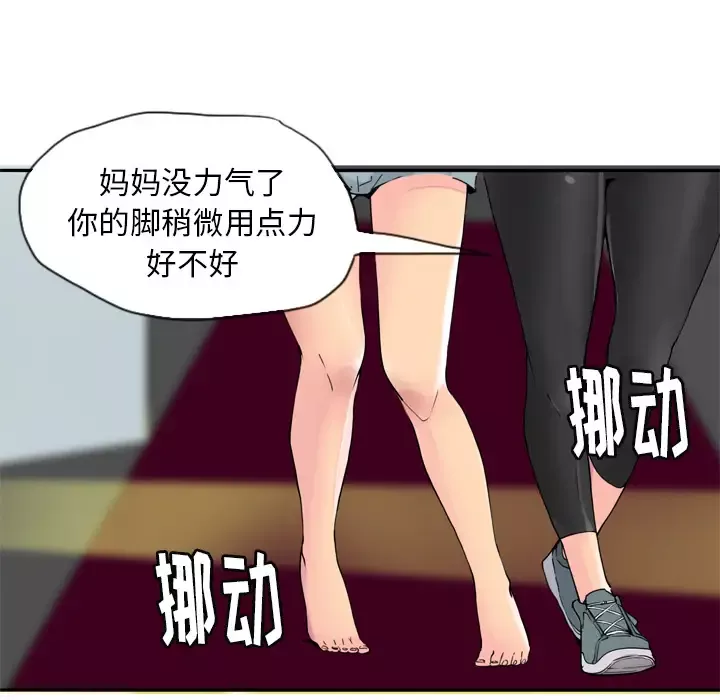 欲望人妻-第13话 - 图片 13