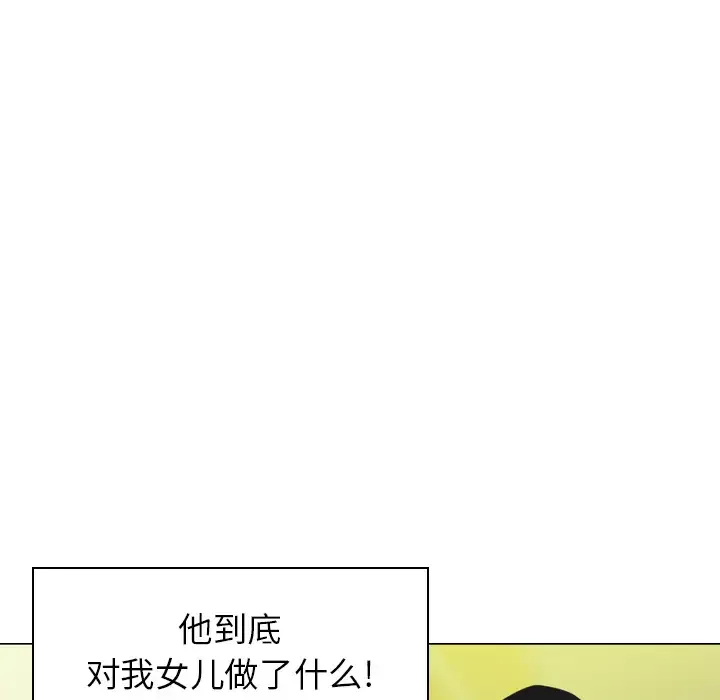 欲望人妻第13话