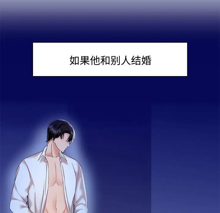 疯了才结婚第2話