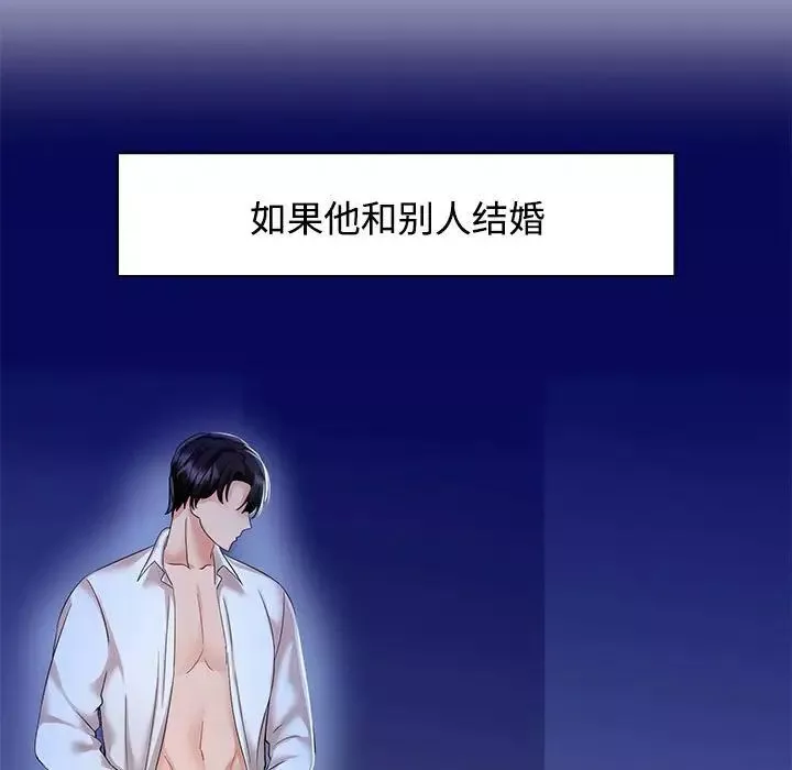 疯了才结婚-第2话 - 图片 87