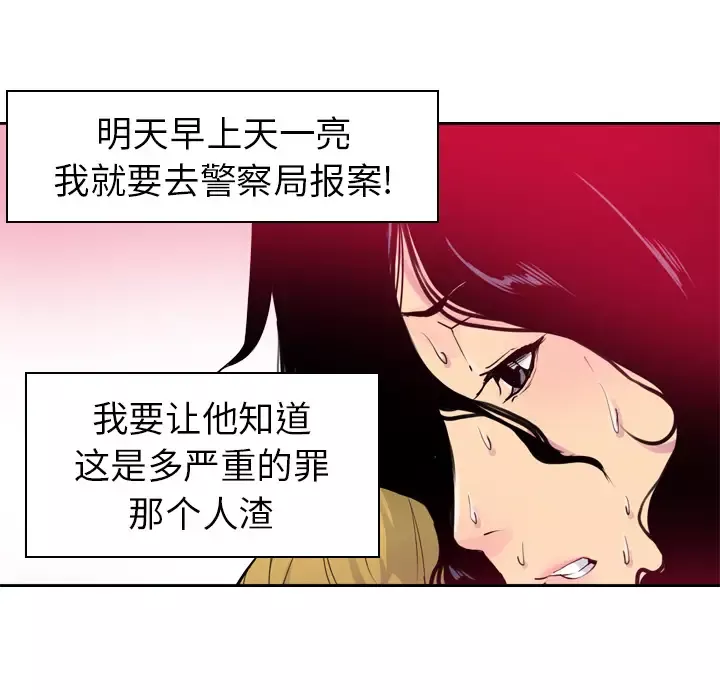 欲望人妻-第13话 - 图片 16