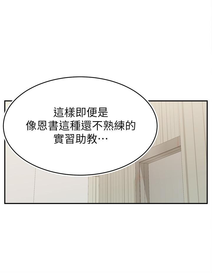 爸爸，請進!第41話-用按摩棒讓恩書高潮