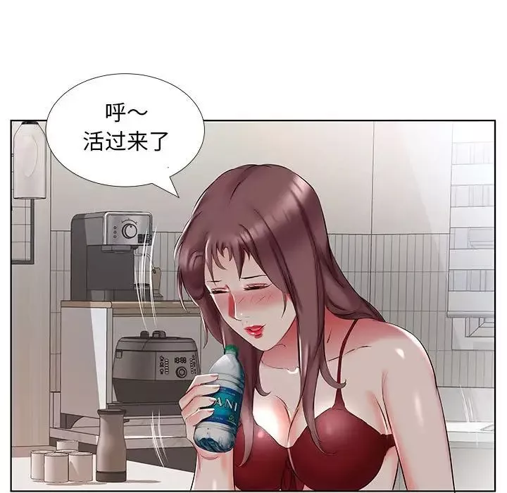 假戲真做第44话
