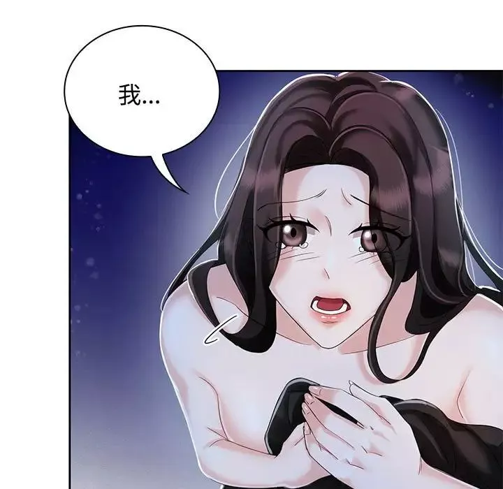 疯了才结婚第2話