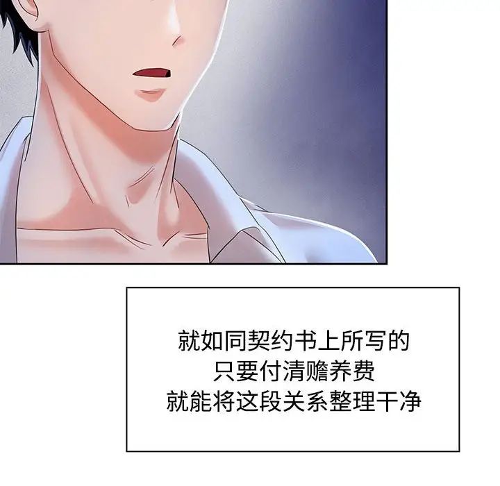 疯了才结婚第2话