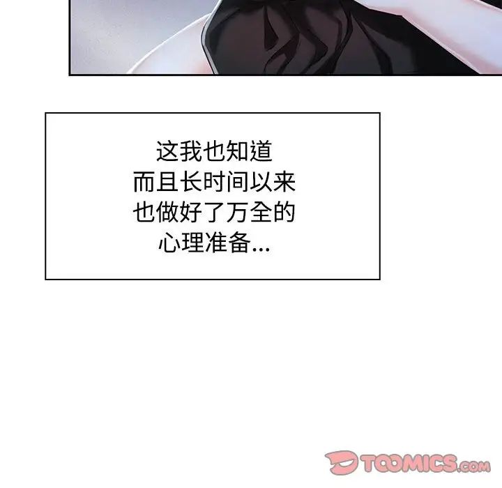 疯了才结婚第2话