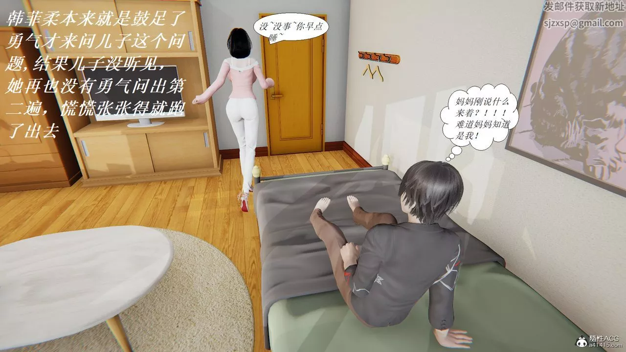 [3D]胆小柔弱的妈妈韩菲柔-第01话 - 图片 30