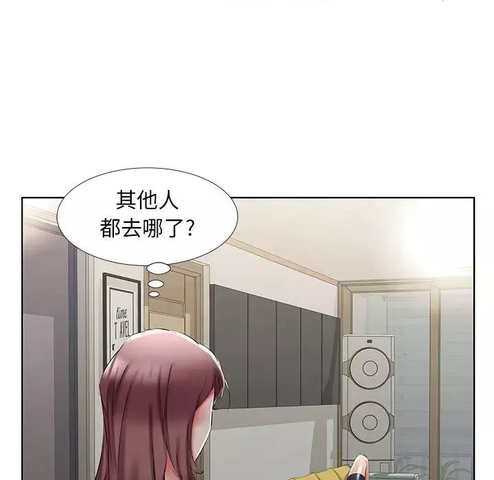 假戲真做第44话