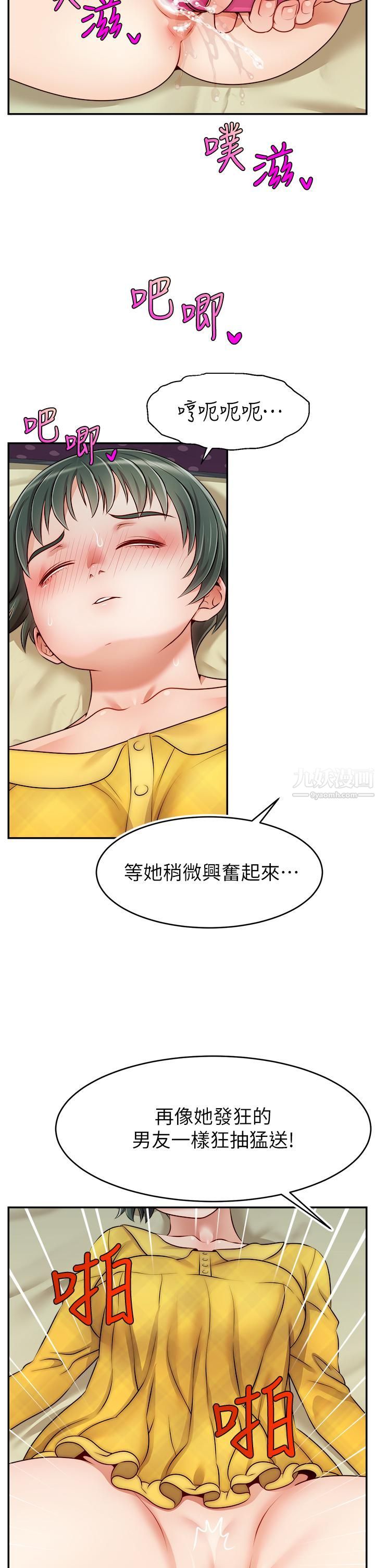 爸爸,请进!第41话-用按摩棒让恩书高潮