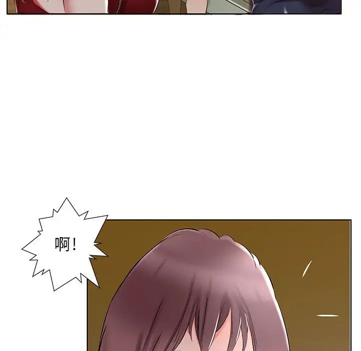 假戏真做第44话