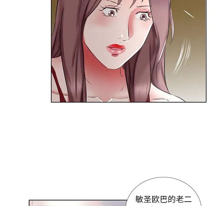 假戲真做第44话