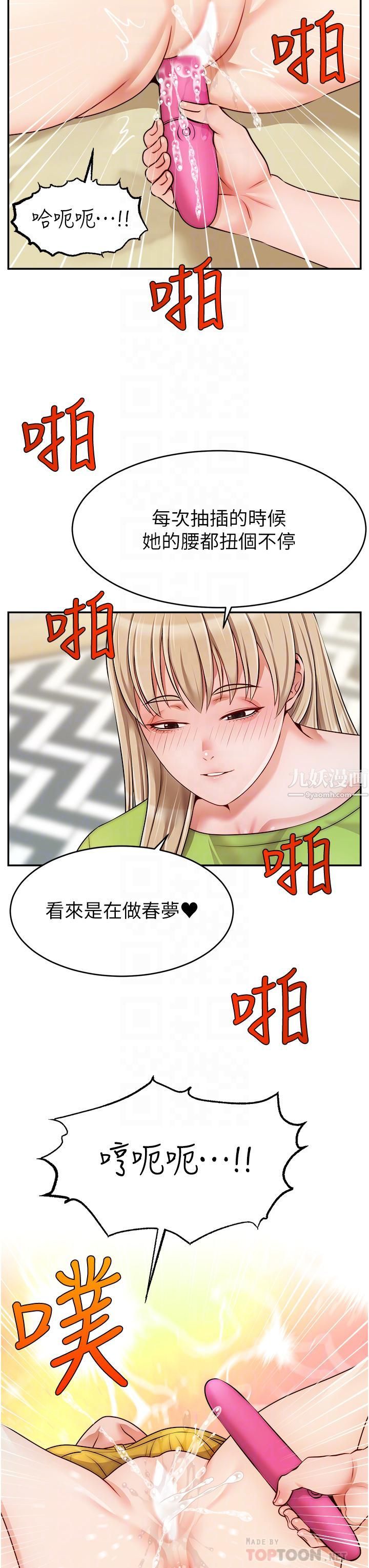 爸爸,请进!第41话-用按摩棒让恩书高潮