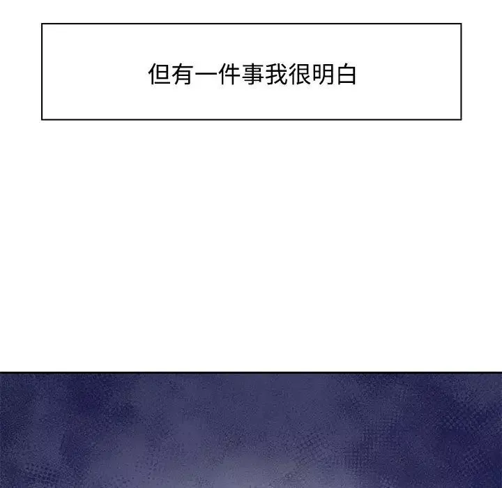 疯了才结婚-第2话 - 图片 100