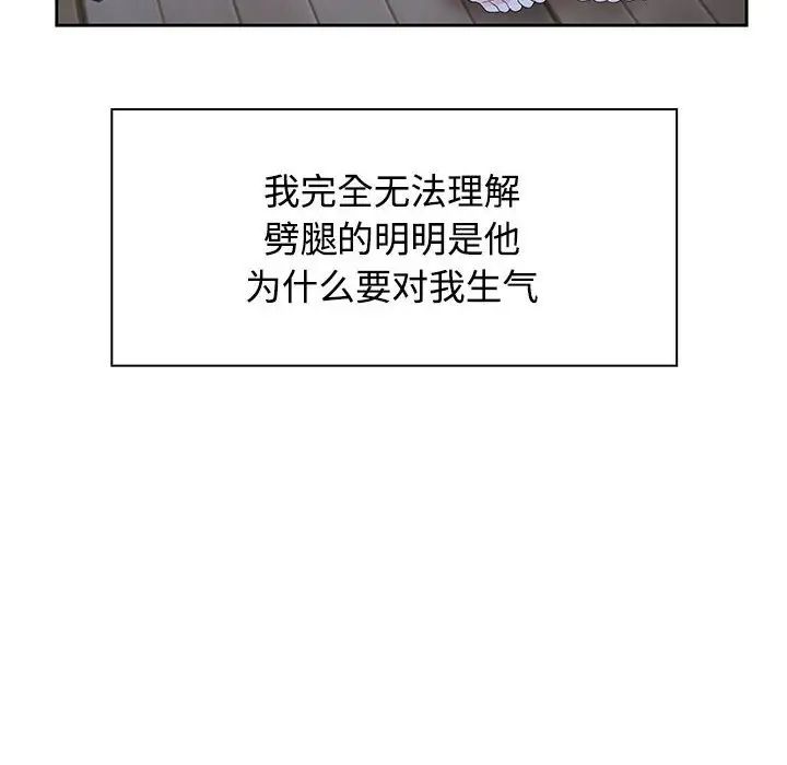 疯了才结婚第2話