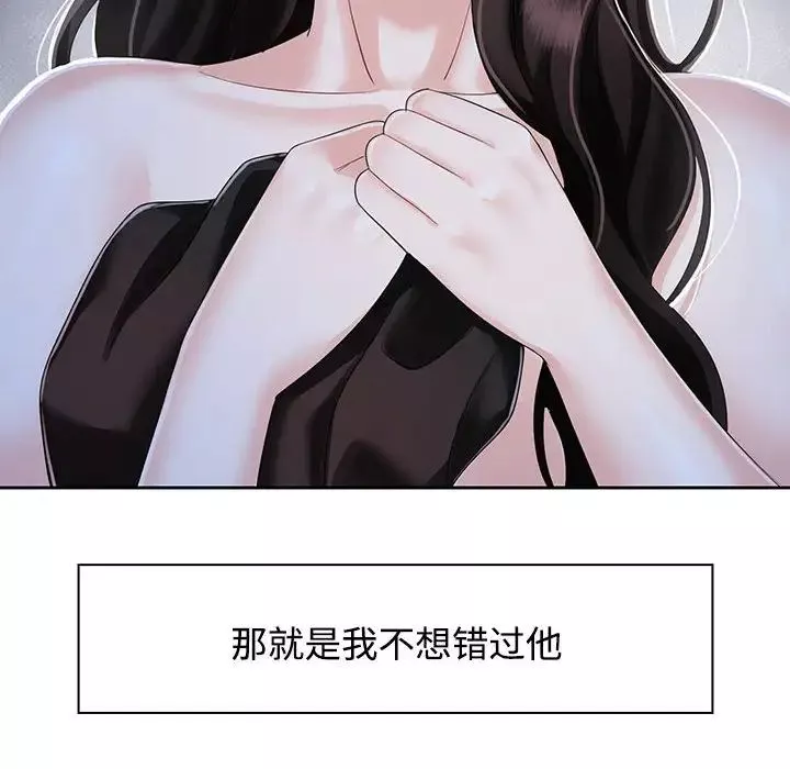 疯了才结婚-第2话 - 图片 102