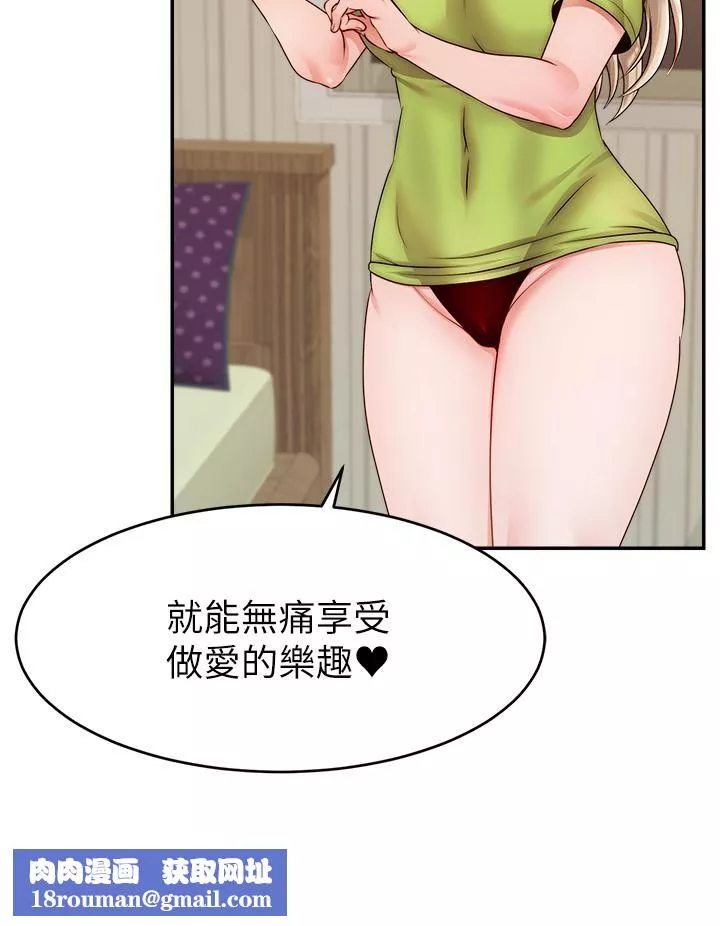 爸爸，請進!第41話-用按摩棒讓恩書高潮