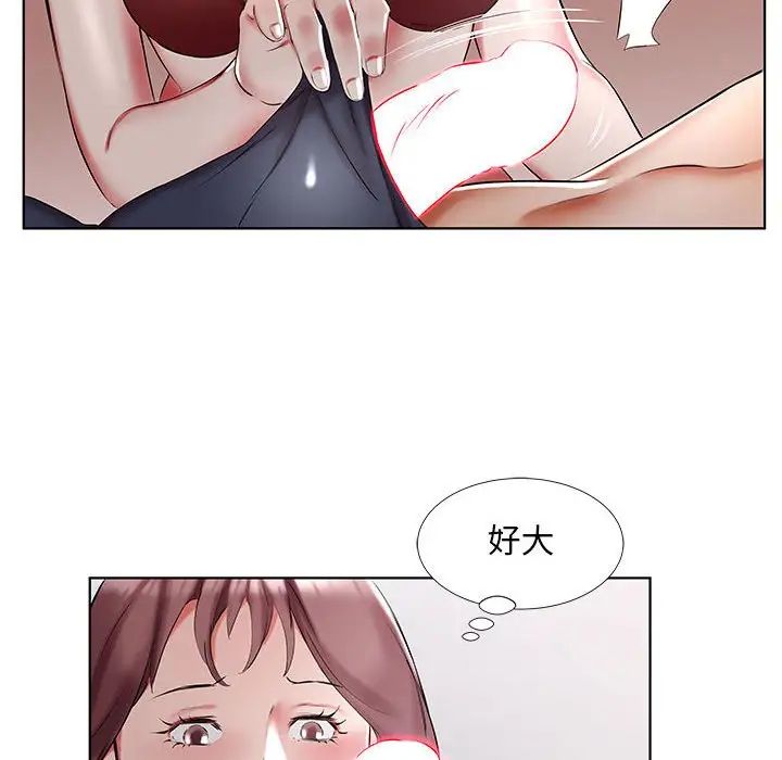 假戏真做第44话