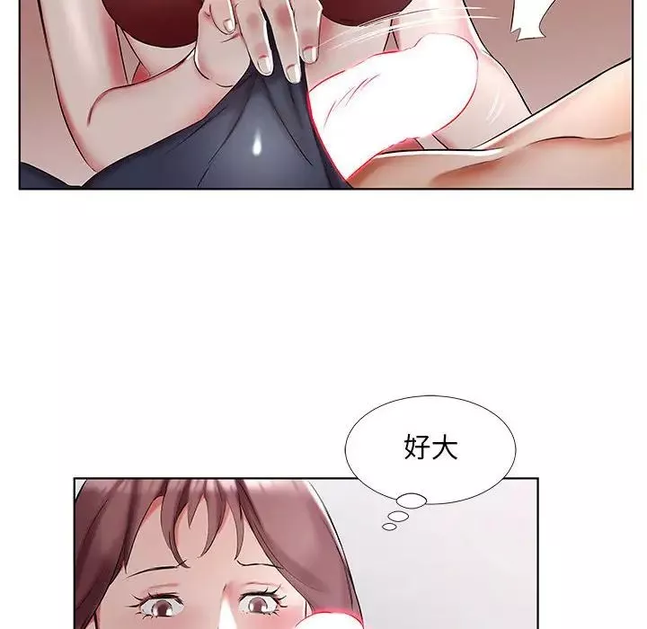 假戲真做第44话