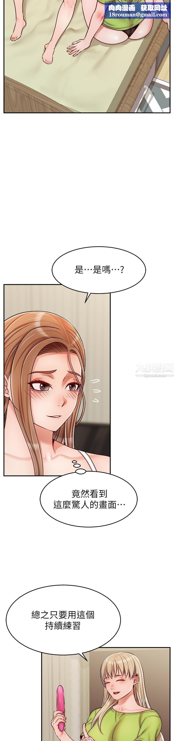 爸爸，请进!第41话-用按摩棒让恩书高潮