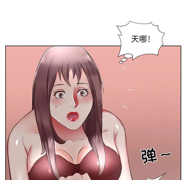 假戲真做第44话