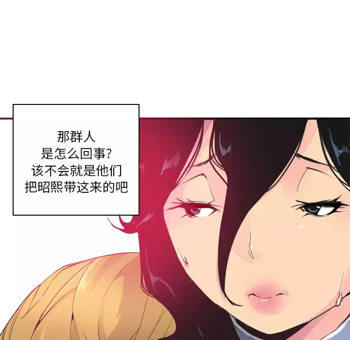 欲望人妻第13话