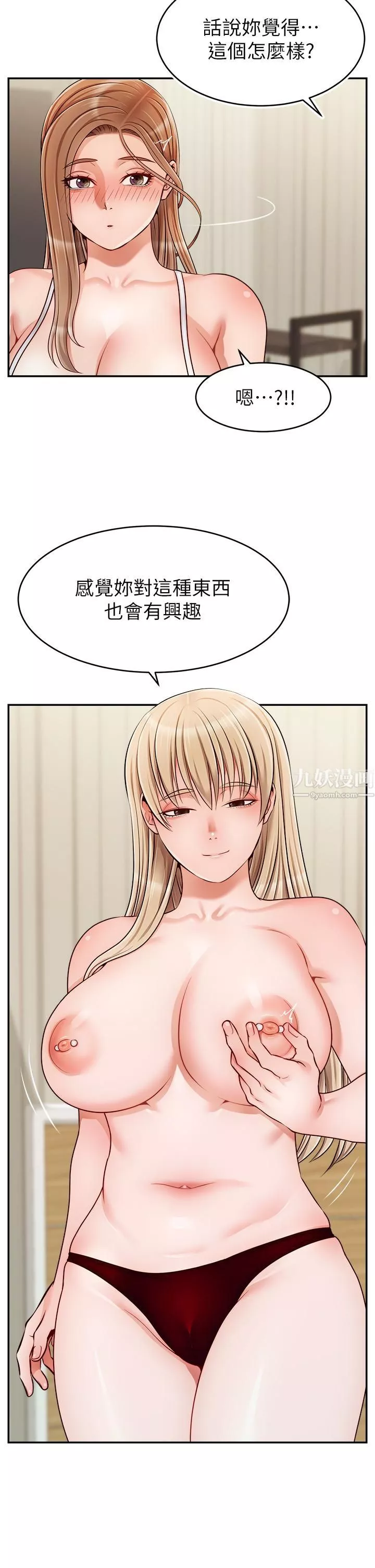 爸爸，请进!-第41话-用按摩棒让恩书高潮 - 图片 25