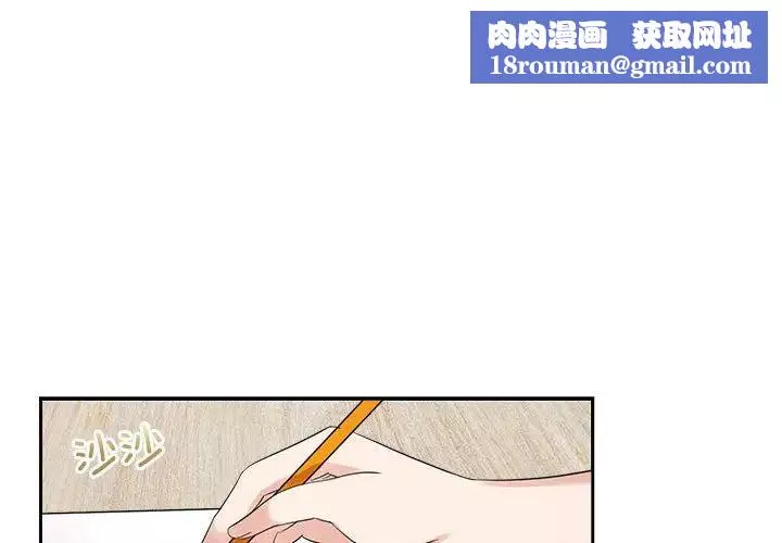 疯了才结婚-第3话 - 图片 1