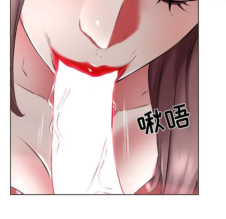 假戲真做第44话