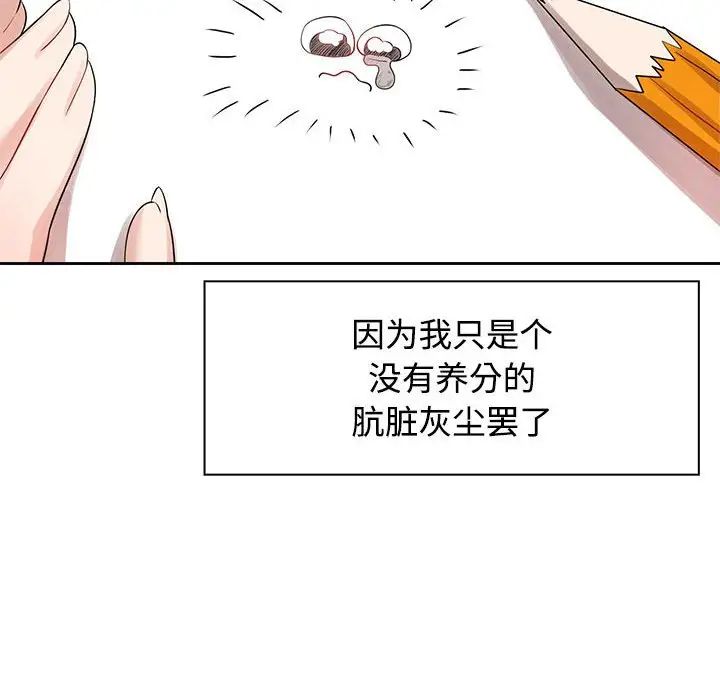 疯了才结婚第3话