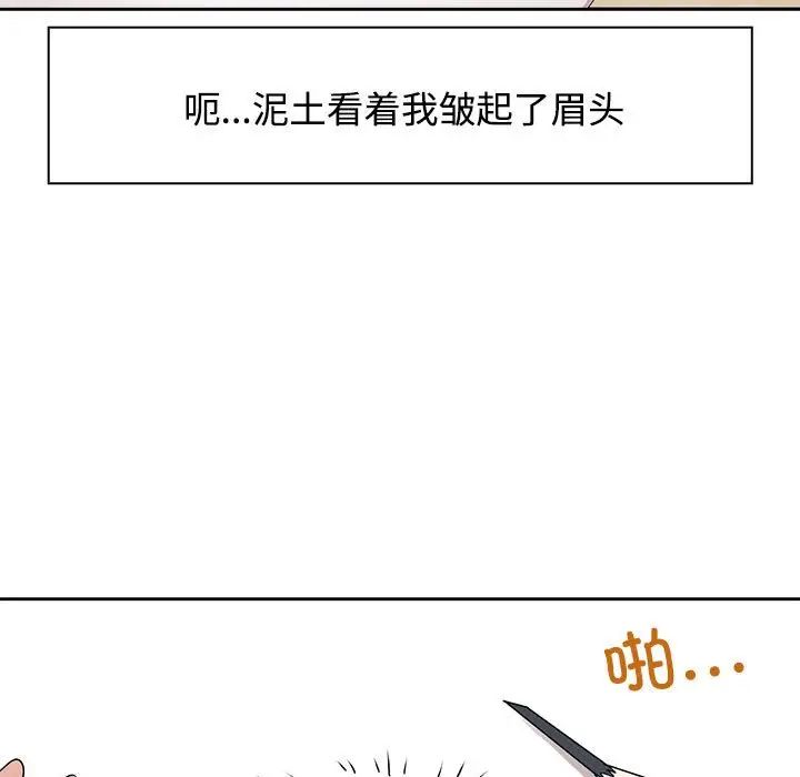 疯了才结婚第3话