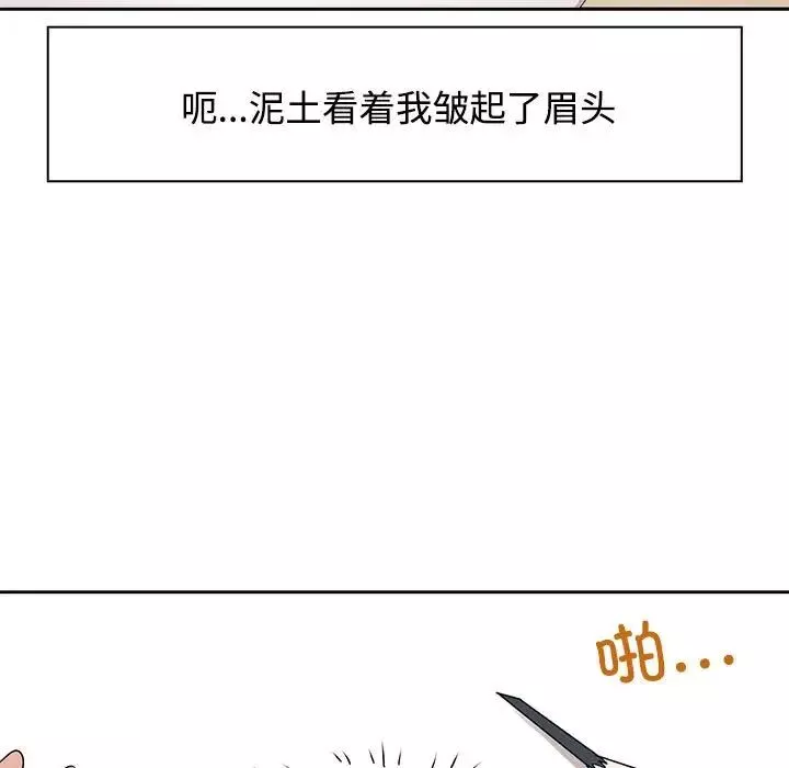 疯了才结婚第3話