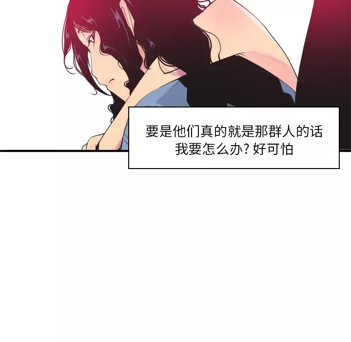 欲望人妻-第13话 - 图片 29