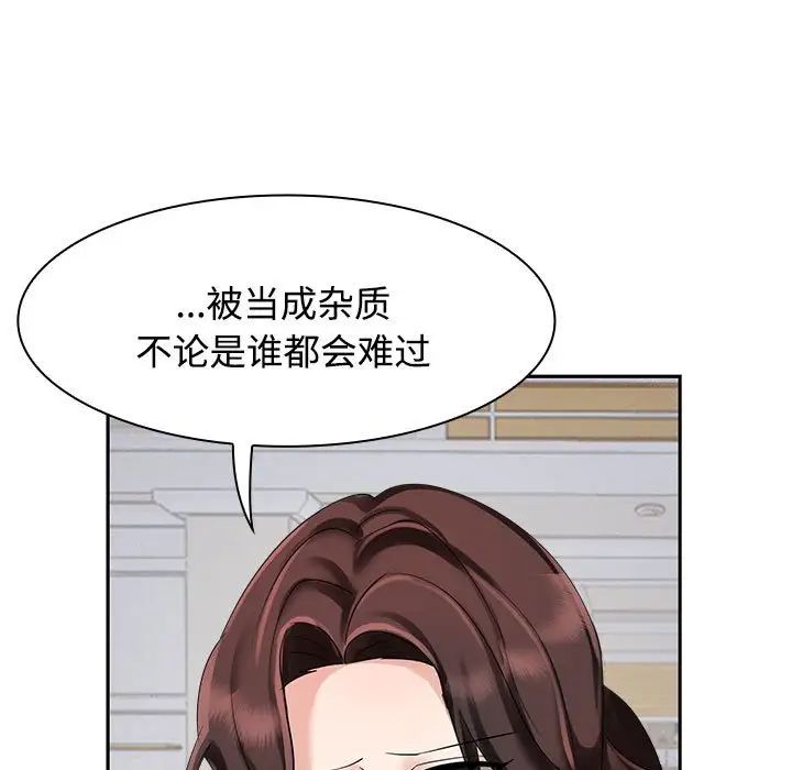 疯了才结婚第3话