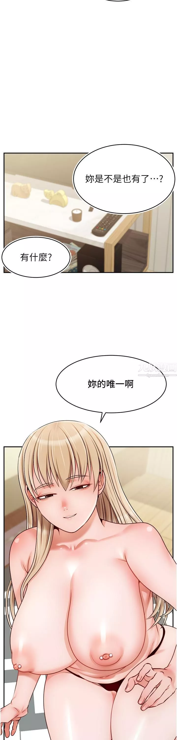 爸爸，請進!第41話-用按摩棒讓恩書高潮