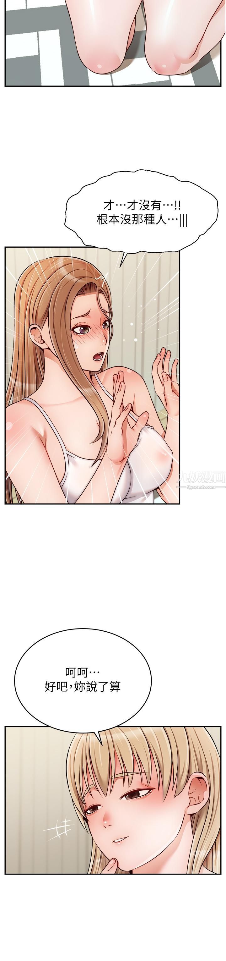 爸爸，请进!第41话-用按摩棒让恩书高潮