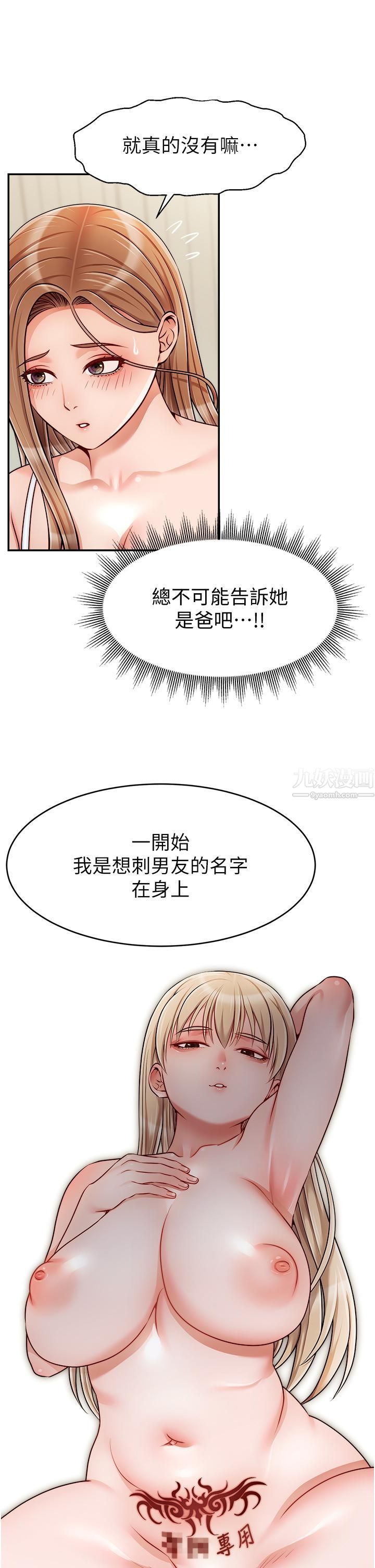 爸爸,请进!第41话-用按摩棒让恩书高潮
