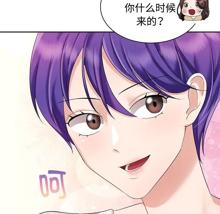 疯了才结婚第3話