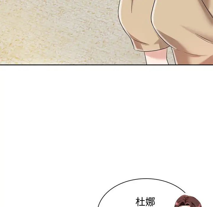 疯了才结婚第3話