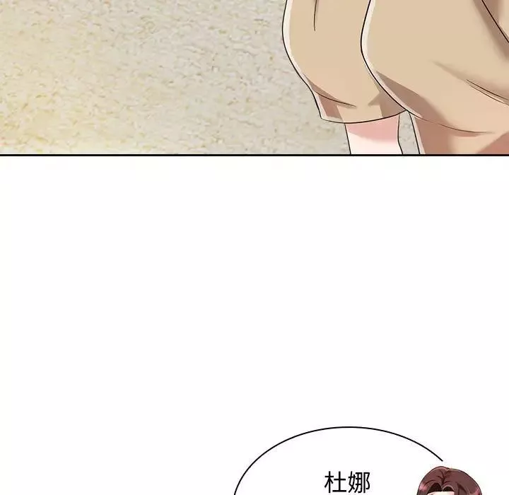 疯了才结婚-第3话 - 图片 11