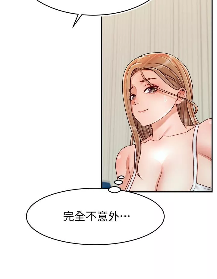爸爸，请进!-第41话-用按摩棒让恩书高潮 - 图片 35