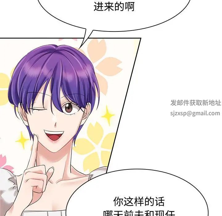 疯了才结婚第3話