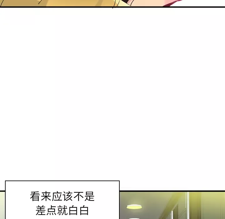 欲望人妻-第13话 - 图片 38