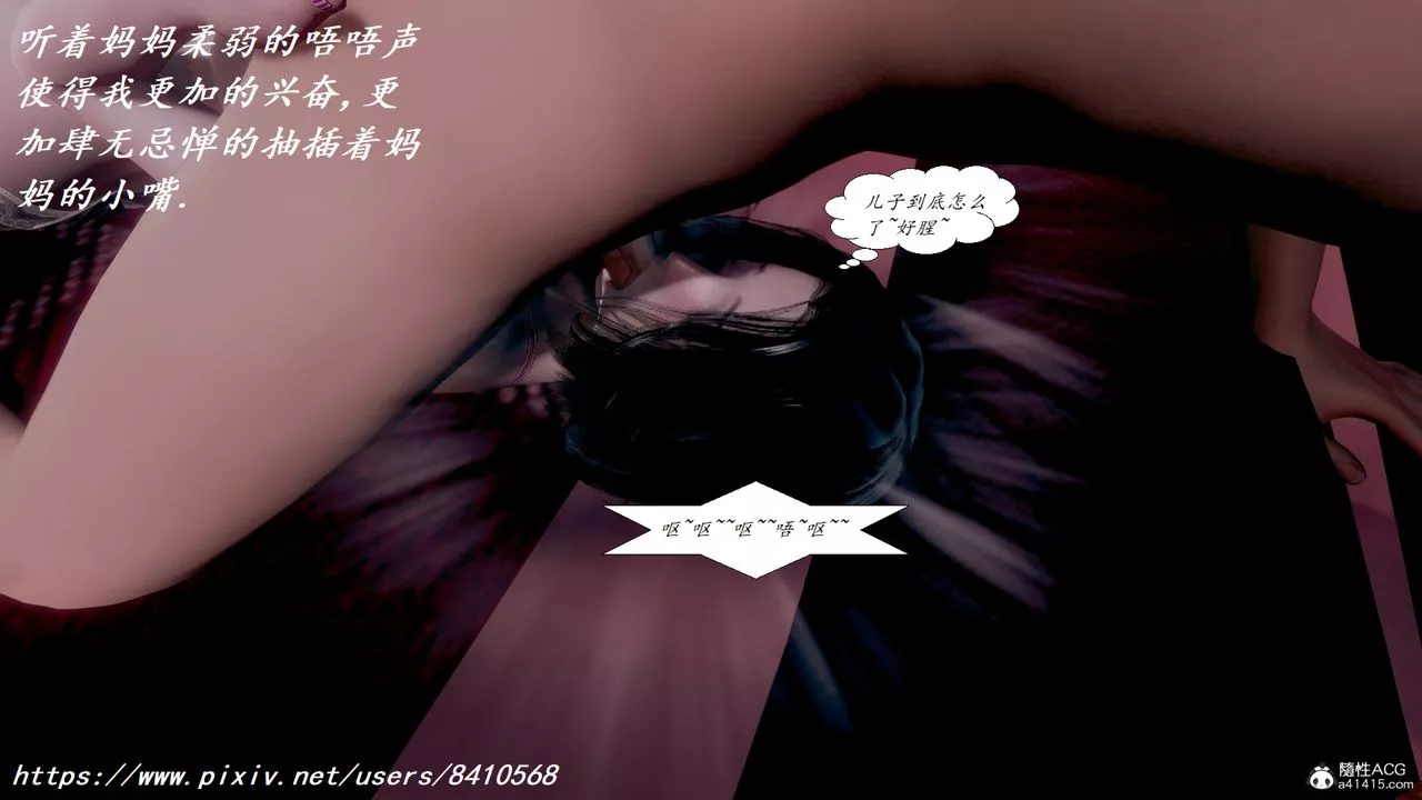 [3D]胆小柔弱的妈妈韩菲柔-第02话 - 图片 12