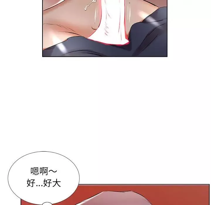 假戲真做第44话